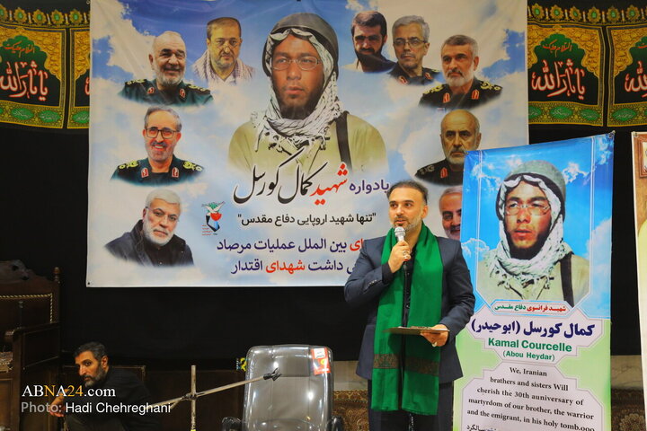 یادواره شهید اروپایی دفاع مقدس