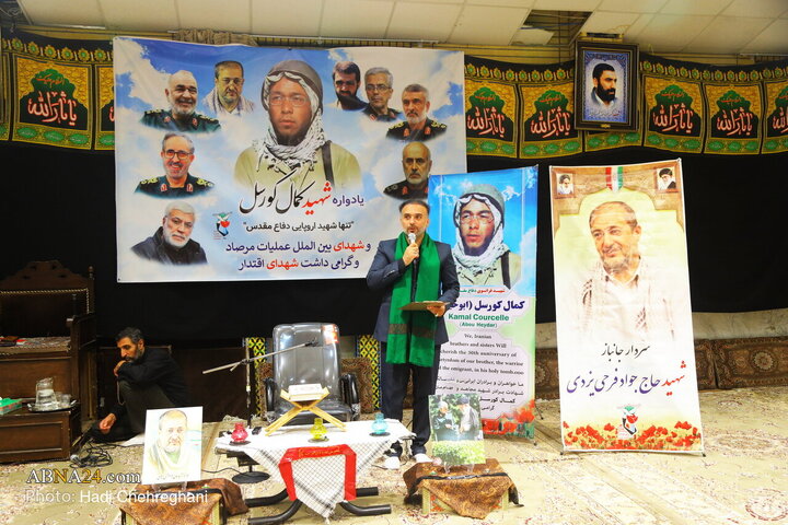 یادواره شهید اروپایی دفاع مقدس