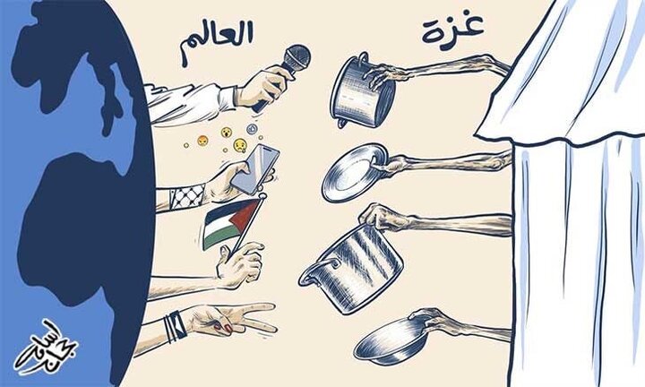 کاریکاتور | مواجهه دنیا با گرسنگی در غزه