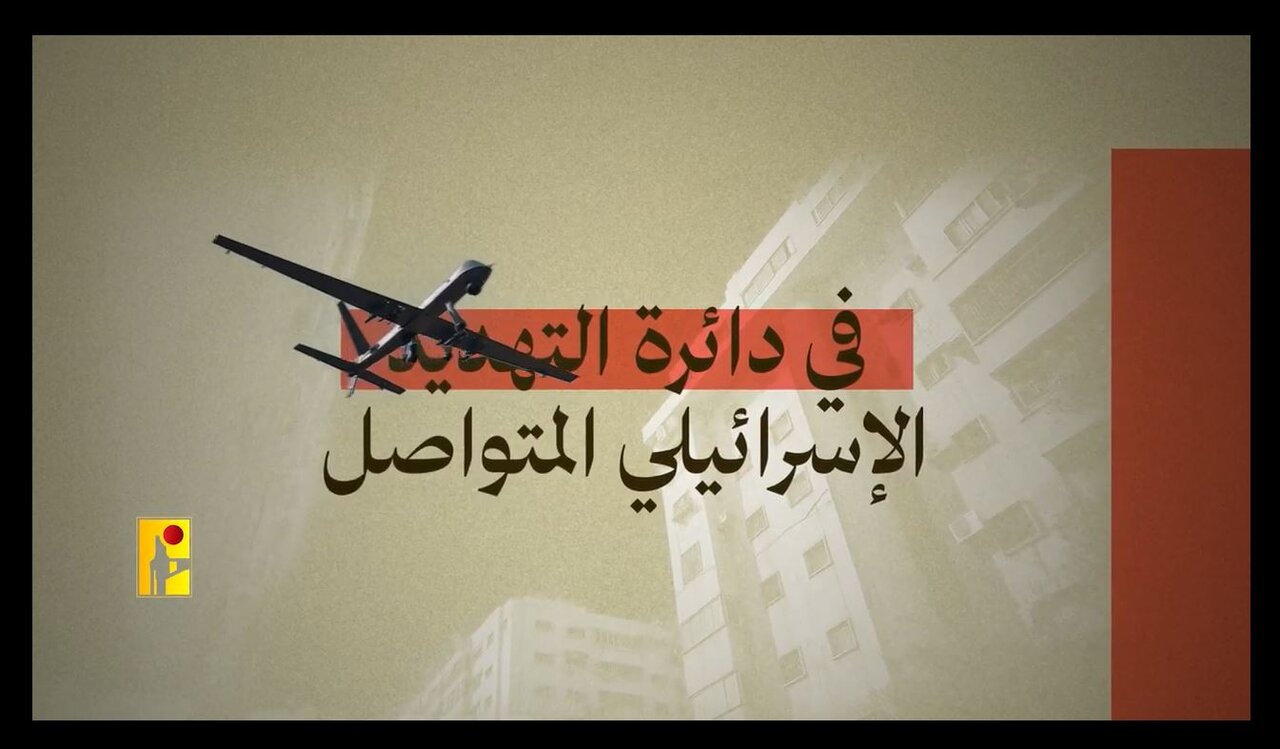 Video: Resistance of Hezbollah continues