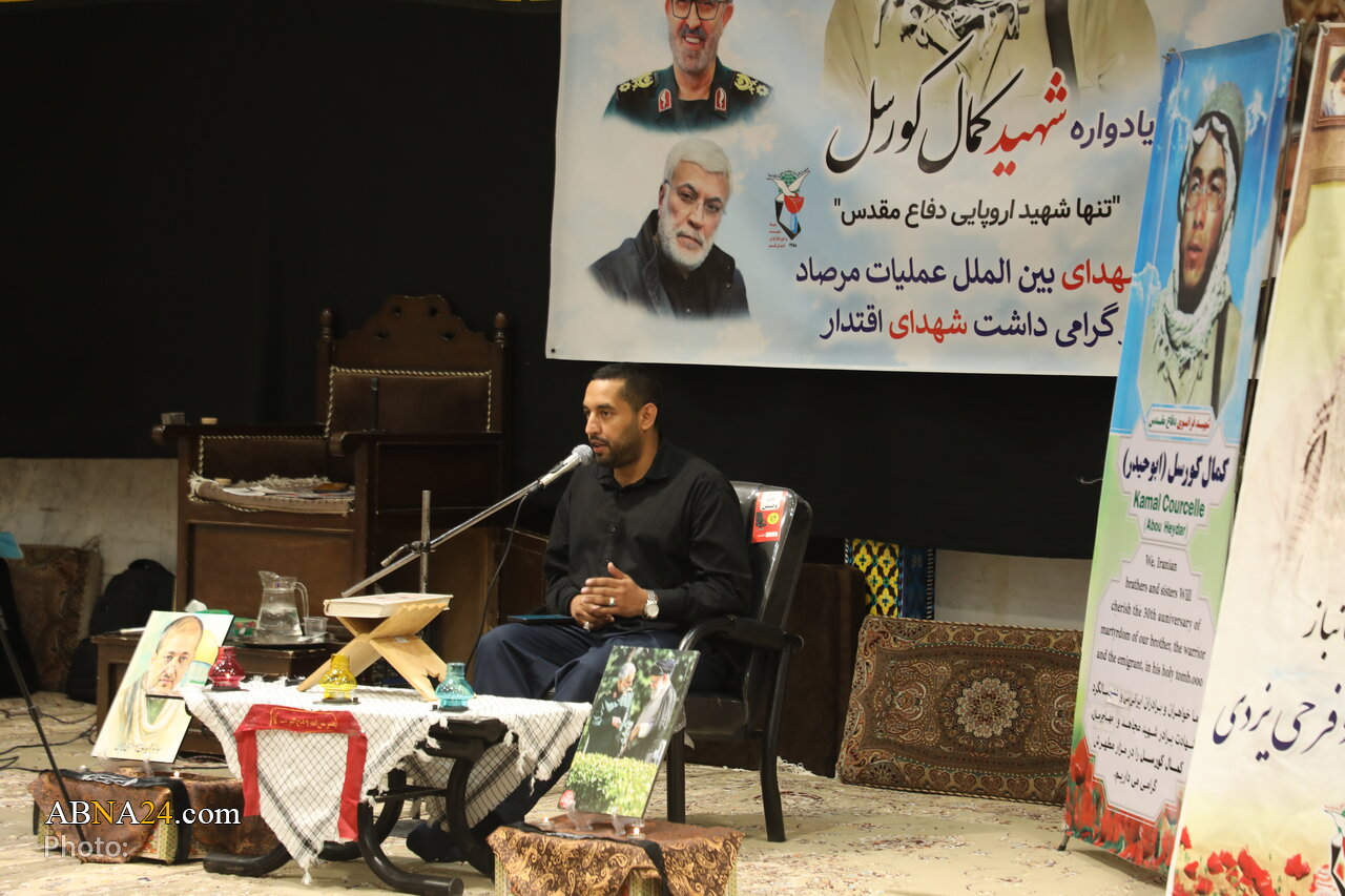 یادواره شهید کمال کورسل، تنها شهید اروپایی دفاع مقدس، در قم برگزار شد