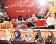 Sayyida Zainab Conference organized by Minhaj-ul-Quran Women League in Lahore