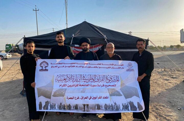 إطلاق المشروع الوطني القرآني في زيارة الأربعين بمشاركة 250 مؤسّسة