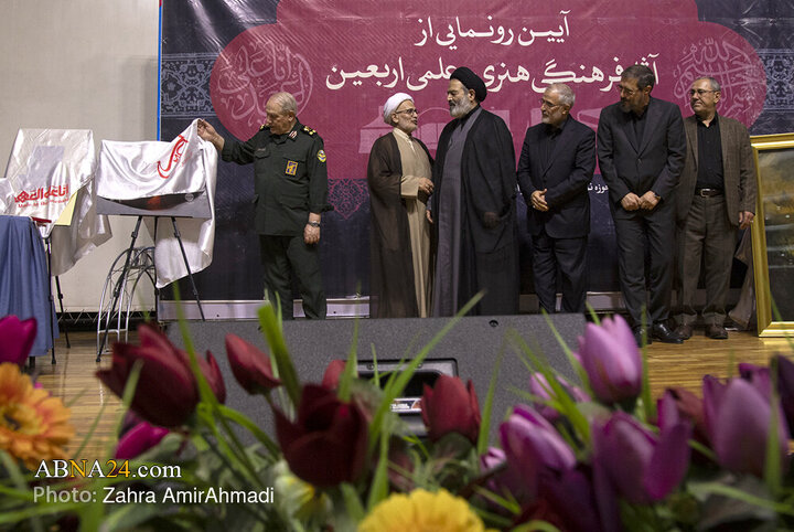 گزارش تصویری | آیین رونمایی از آثار فرهنگی و هنری اربعین