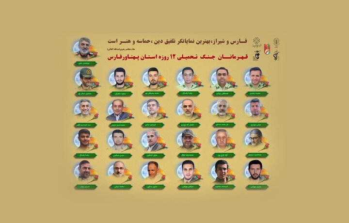 برگزاری مراسم چهلمین روز شهادت شهدای اقتدار در استان فارس طی ۱۰ روز