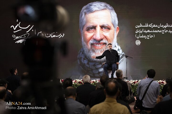 مراسم بزرگداشت شهیدان هنیه و سرلشکر ایزدی