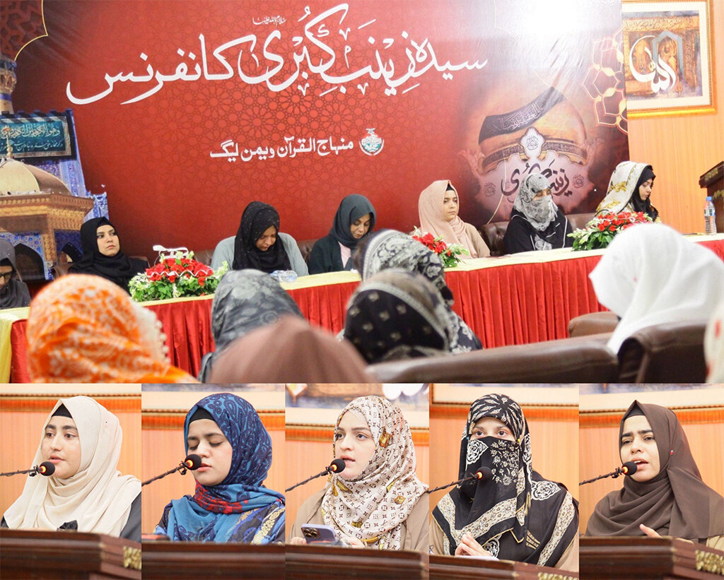Sayyida Zainab Conference organized by Minhaj-ul-Quran Women League in Lahore