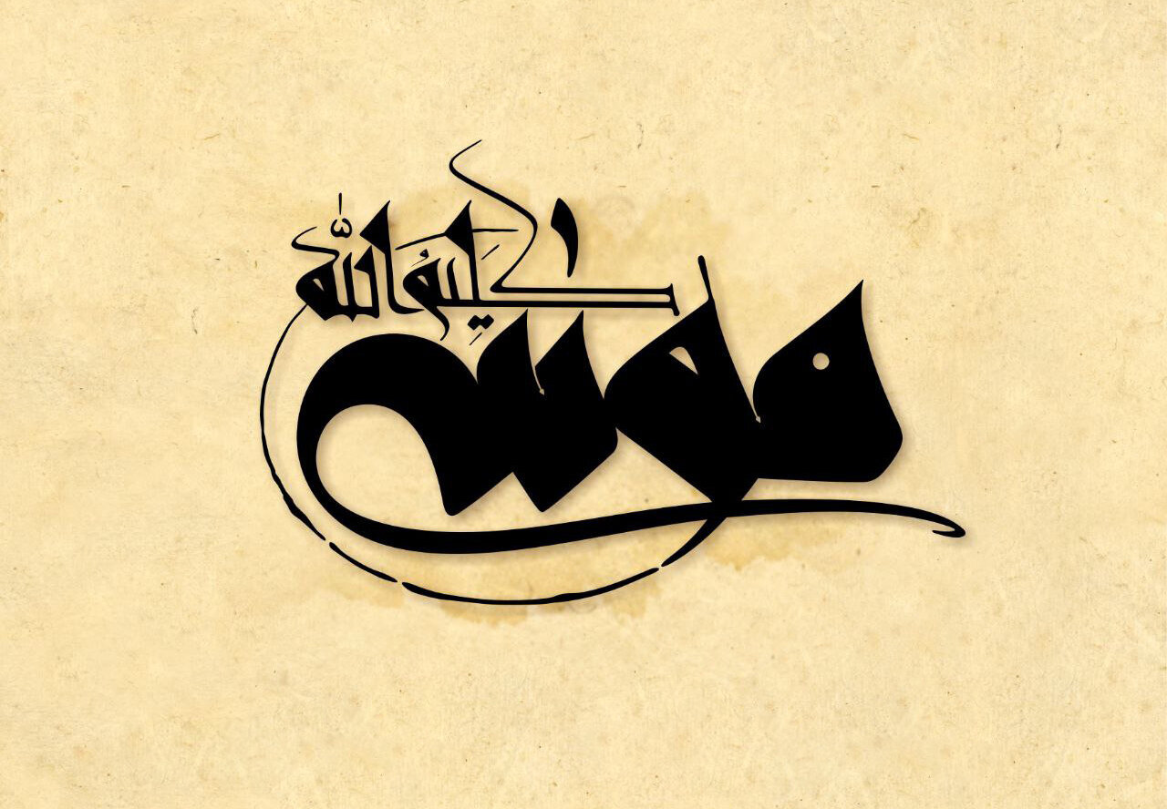 Personalidades no Nahj al-Balagha 4 / Profeta Moisés (A.S.) no Nahj al-Balagha