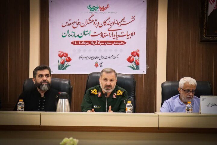 سومین کنگره ملی شهدای مازندران برگزار می‌شود