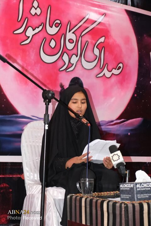 صدای کودکان عاشورا