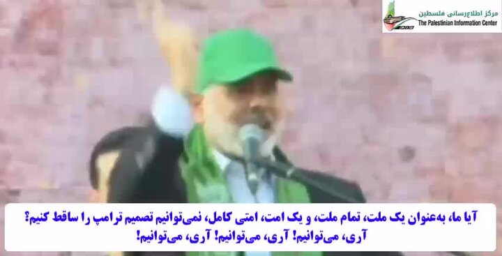 ویدیو | شهید اسماعیل هنیه: ما می‌توانیم تصمیمات ترامپ را ساقط کنیم