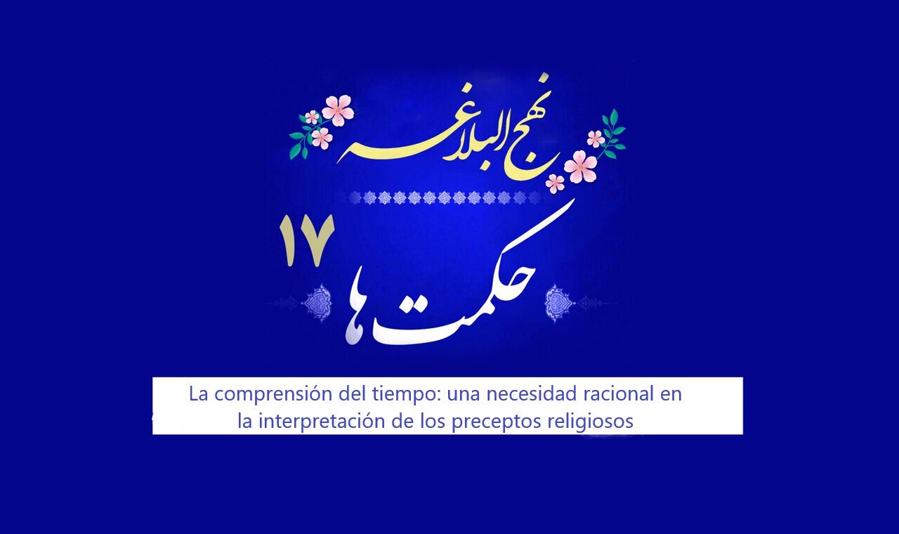 Sabiduría de Nahj al-Balagha 17: El conocimiento del tiempo, una necesidad racional en la explicación de los preceptos religiosos