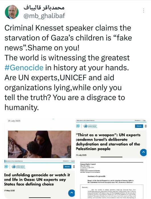 قالیباف خطاب به پارلمان رژیم صهیونیستی: مایه ننگ بشریت هستید