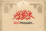 Maelezo ya Tukio la Pili la Vyombo vya Habari “Nahnu Abna Al-Hussain (AS)” Yatangazwa / Formati, Tuzo, Njia za Kuwasilisha Kazi, na Picha ya Tangazo
