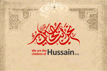 Maelezo ya Tukio la Pili la Vyombo vya Habari “Nahnu Abna Al-Hussain (AS)” Yatangazwa / Formati, Tuzo, Njia za Kuwasilisha Kazi, na Picha ya Tangazo
