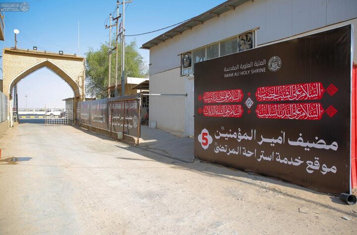 تقرير مصور/ العتبة العلويّة تهيّئ استراحة المرتضى لخدمة زائري أربعينية الإمام الحسين (ع)