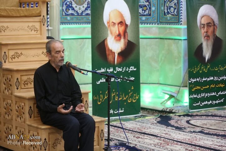 مراسم سالروز شهادت امام حسن مجتبی علیه السلام در مسجد مرکز فقهی ائمه اطهار علیهم السلام