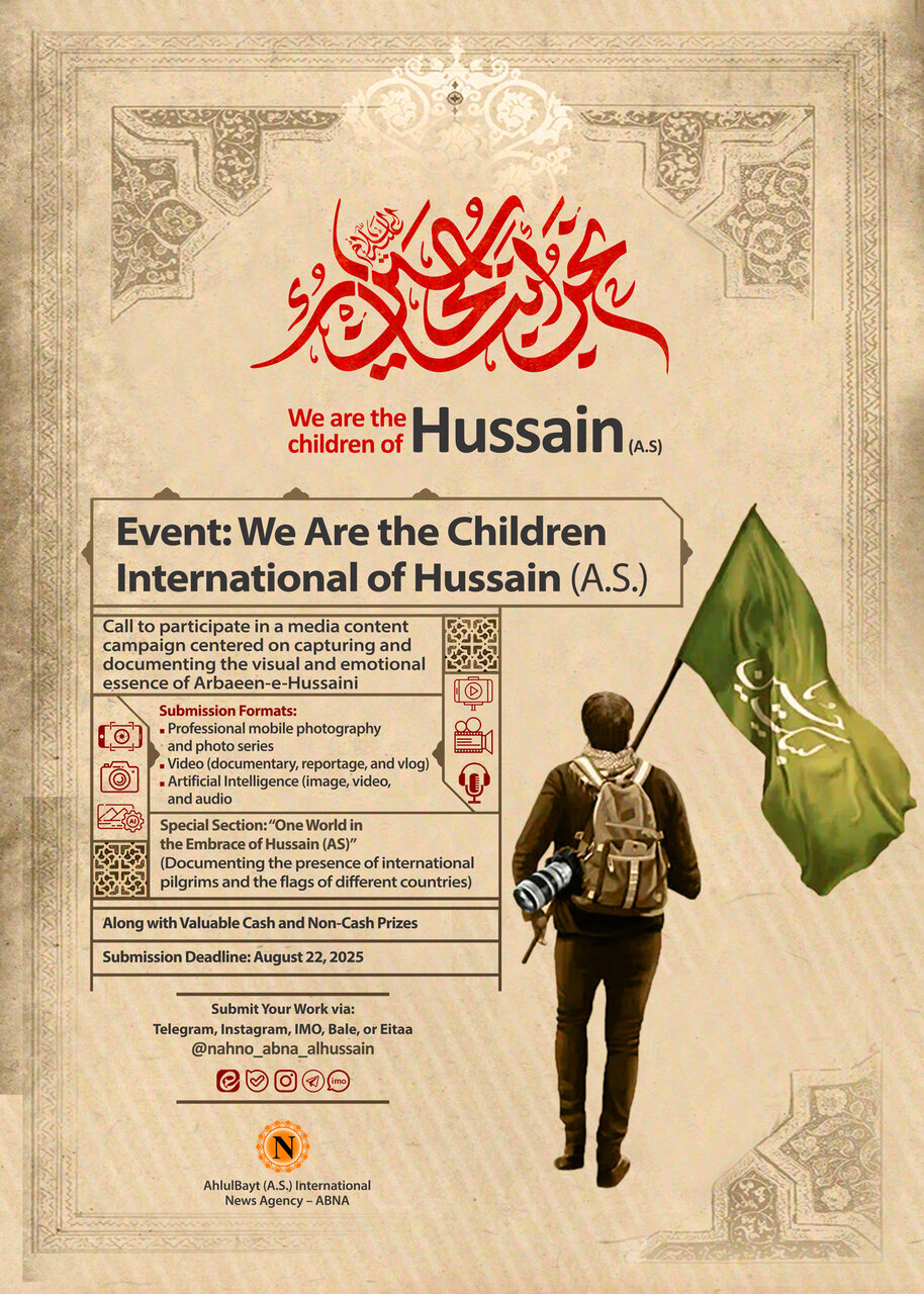 Maelezo ya Tukio la Pili la Vyombo vya Habari “Nahnu Abna Al-Hussain (AS)” Yatangazwa / Formati, Tuzo, Njia za Kuwasilisha Kazi, na Picha ya Tangazo