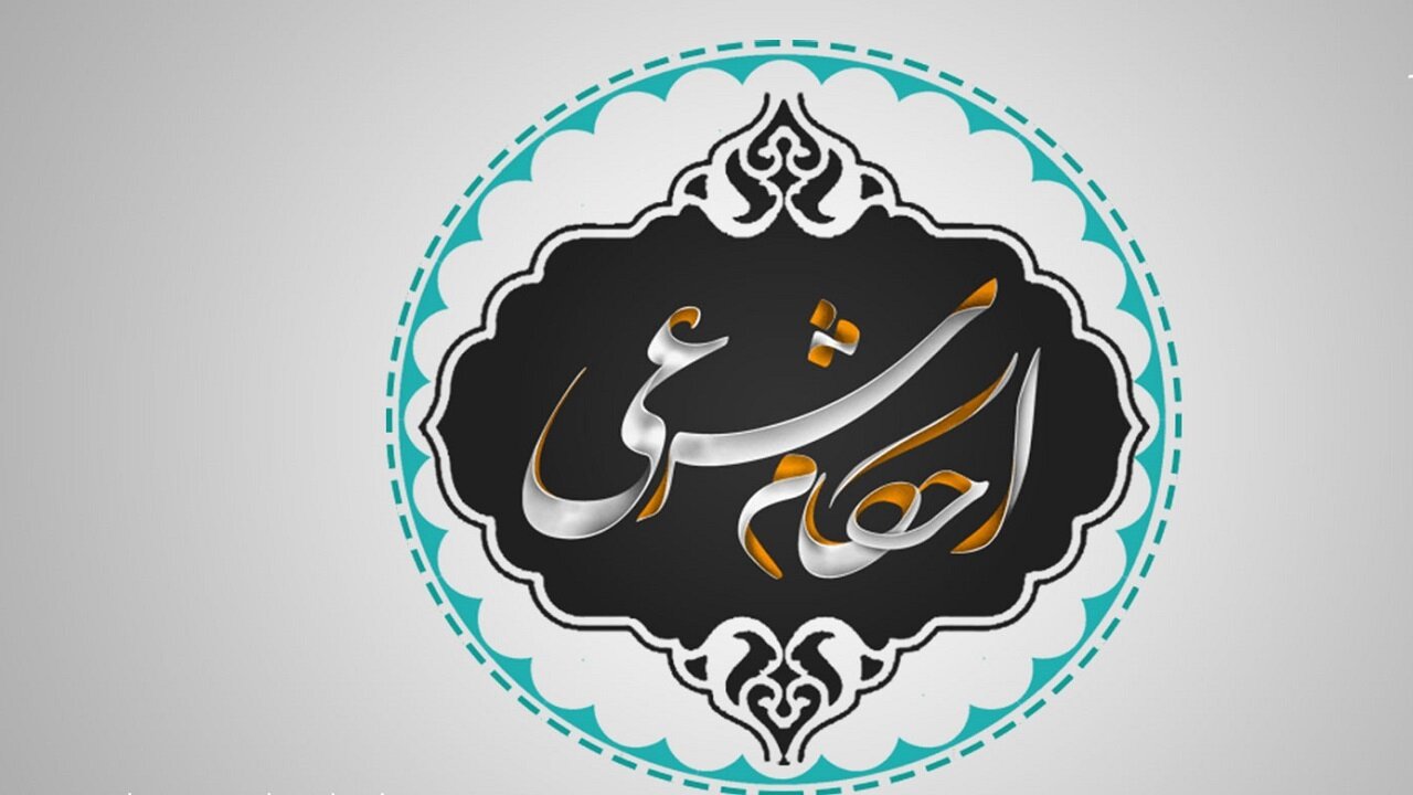 احکام خرید و فروش با دشمنان اسلام