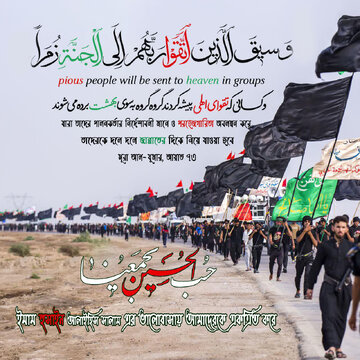 حب-الحسین.jpg