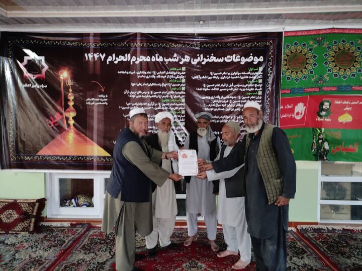 تقدیر از هیئت امنای مسجد رسول‌اعظم(ص) شهر رشیدان افغانستان به‌پاس برگزاری باشکوه مراسم محرم