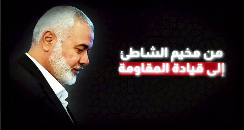 فيديو | من مخيم الشاطئ إلى قيادة المقاومة