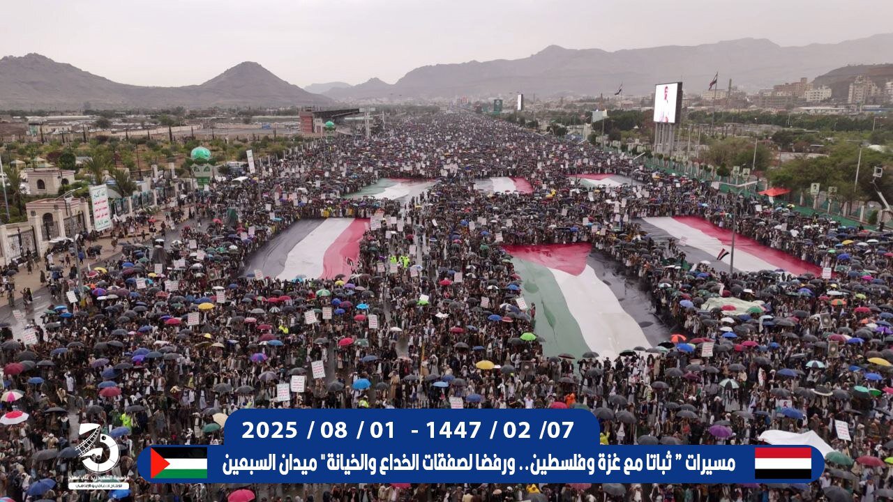 مسيرة مليونية في صنعاء تحت شعار "ثباتا مع غزة وفلسطين.. ورفضا لصفقات الخداع والخيانة"