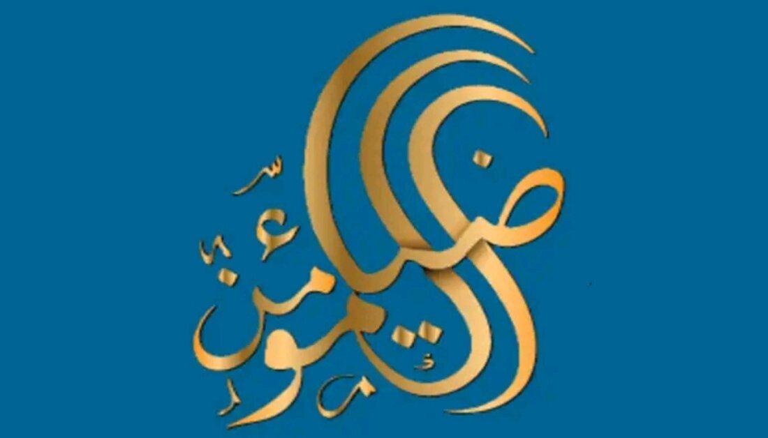 العتبة الحسينية تطلق تطبيق (ضياء المؤمن) عبر منظومة رقمية متكاملة لخدمة الزائرين