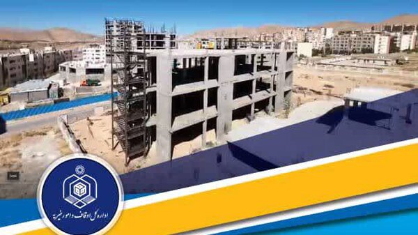 پذیرش رایگان دانش‌آموزان بی‌بضاعت در موقوفه زالی شیراز