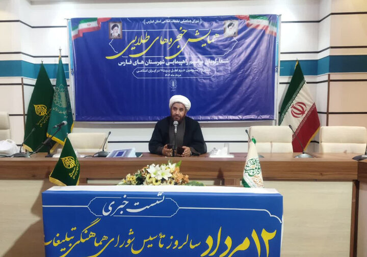 برگزاری نخستین همایش «حنجره‌های طلایی» در فارس