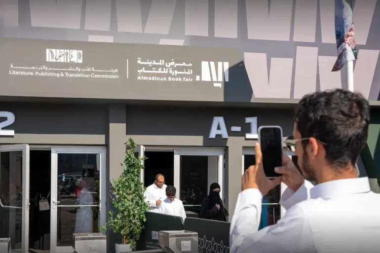 آغاز چهارمین دوره نمایشگاه کتاب مدینه منوره با حضور بیش از ۳۰۰ انتشارات