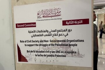 “Sigaw ng al-Aqsa” (Panawagan ng Al-Aqsa) Conference sa Karbala