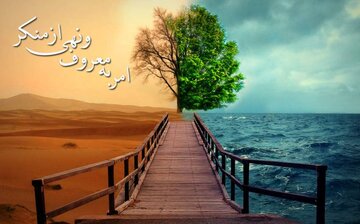 امر به معروف شامل چه چیز هایی میشود؟