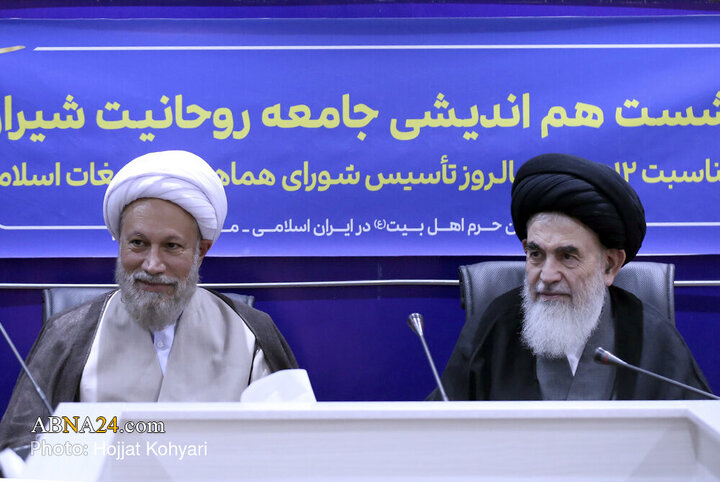 نشست هم اندیشی جامعه روحانیت شیراز