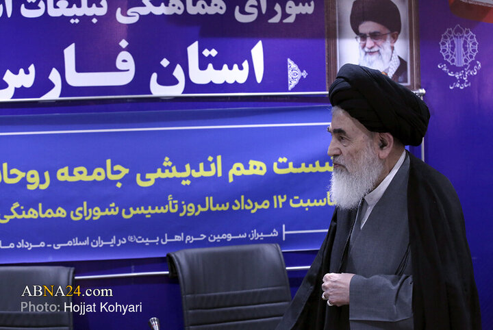 نشست هم اندیشی جامعه روحانیت شیراز