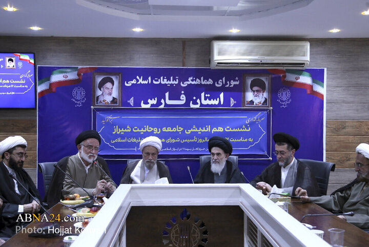 نشست هم اندیشی جامعه روحانیت شیراز