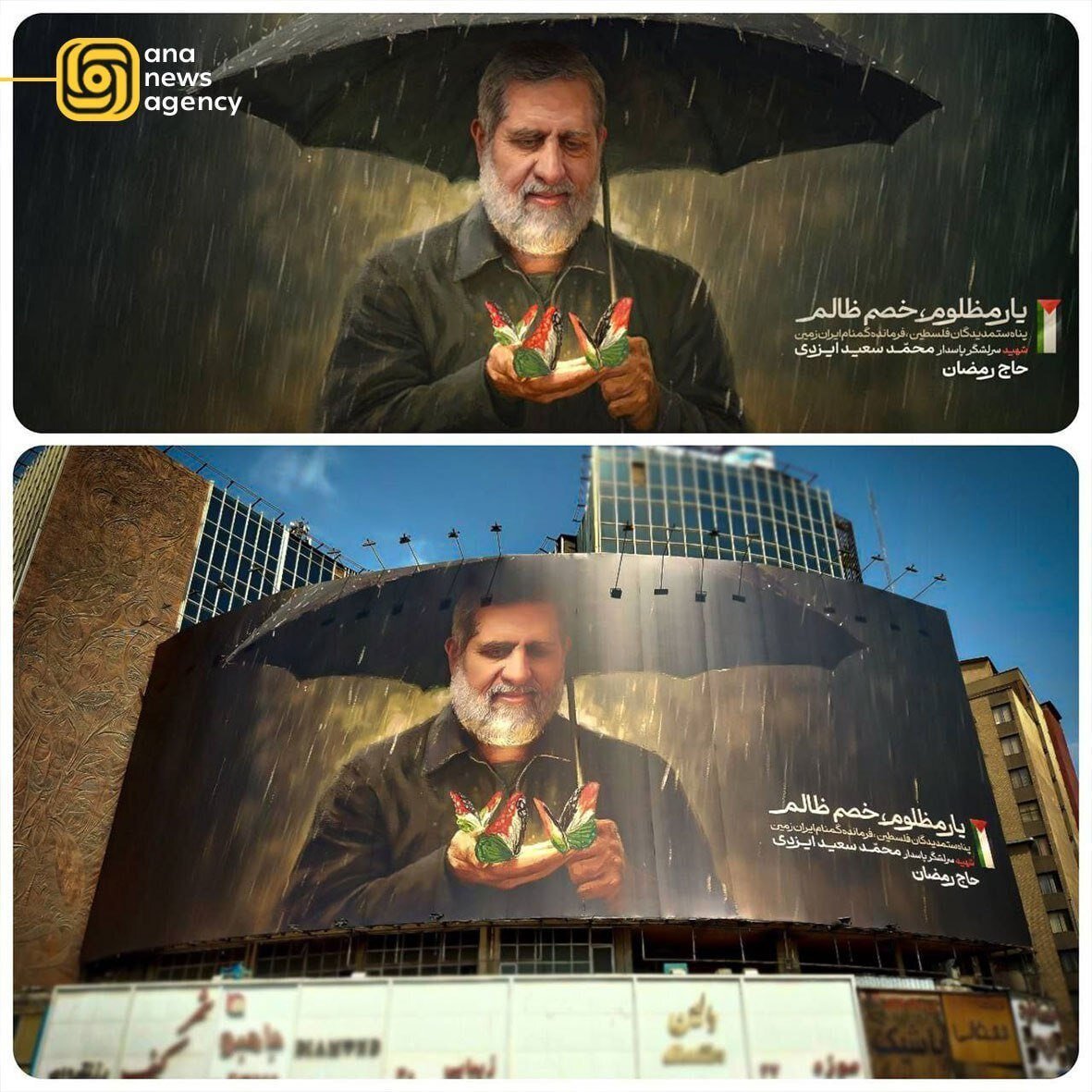 Photo: New Mural Painting at Vali Asr Square in Tehran; Martyr Izadi: "Friend of oppressed, enemy of oppressor"