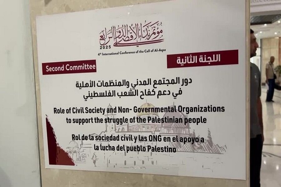 “Sigaw ng al-Aqsa” (Panawagan ng Al-Aqsa) Conference sa Karbala