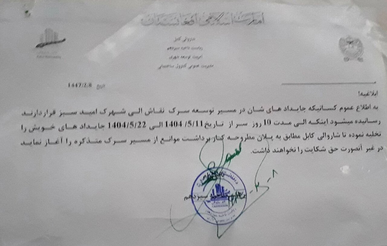 چالش شیعیان کابل با پروژههای راهسازی طالبان؛ خانه را تخریب میکنند و جایگزینی برای آن ندارند