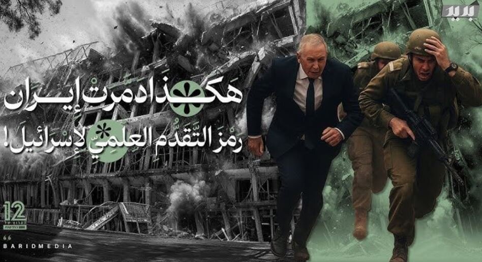 Video: Two Missiles Are Enough to Turn Weizmann Institute into a Pile of Ash!