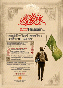 نحن-ابناء-الحسین.jpg