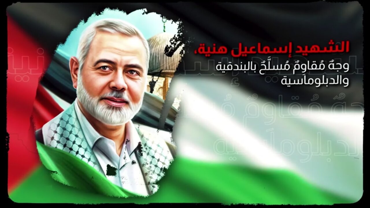 فيديو | الشهيد اسماعيل هنية؛ وجه مقاوم مسلح بالبندقية و الدبلوماسية