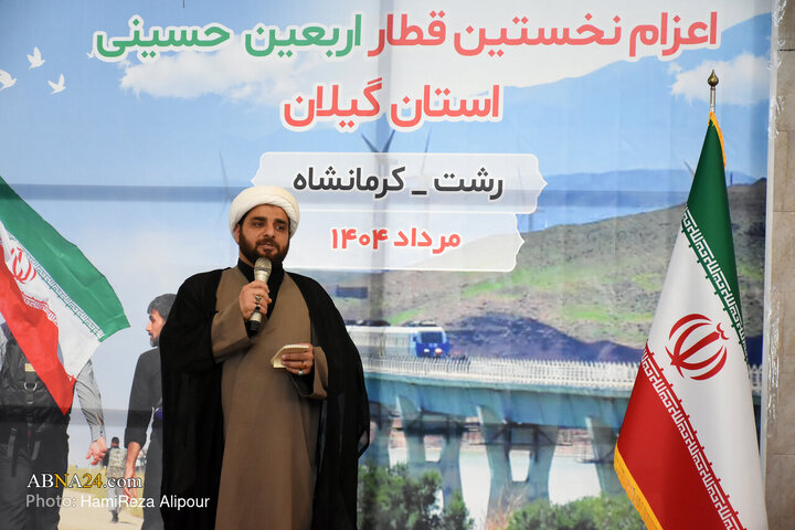 آیین بدرقه نخستین قطار ویژه اربعین استان گیلان