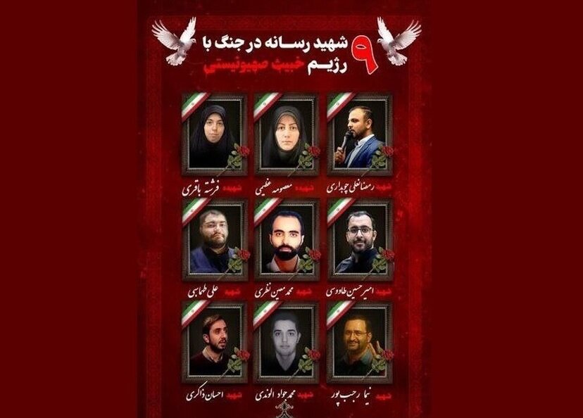 سپاه: خبرنگاران از ارکان مقاومت در مقابل تجاوز آمریکایی-صهیونیستی بودند