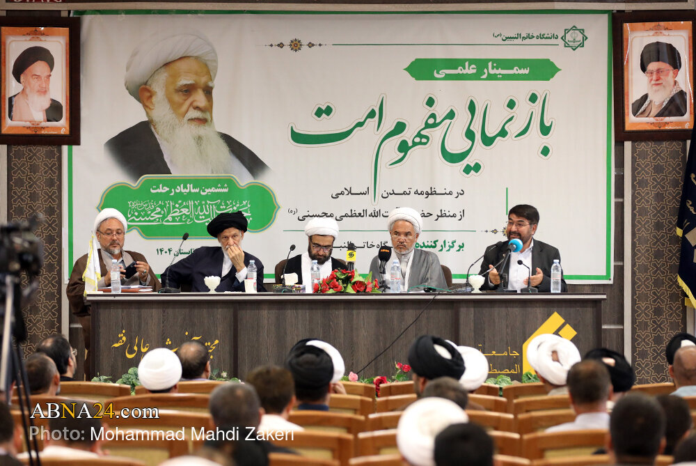 ویدئو | سمینار «بازنمایی مفهوم امت» از منظر آیت‌الله محسنی در قم برگزار شد