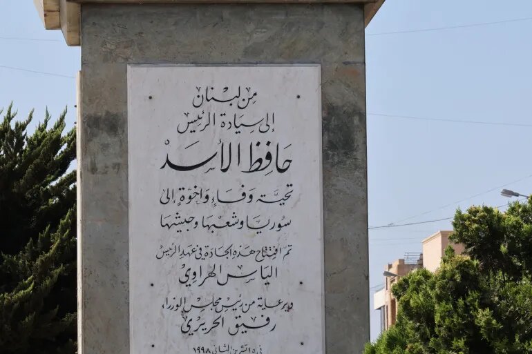 دولت لبنان نام حافظ اسد را از خیابان اصلی بیروت حذف کرد