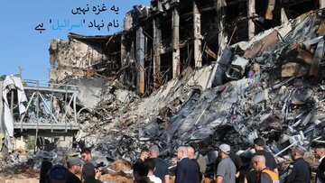 اسرائیل 12 روزہ جنگ میں ایرانی میزائلوں سے ہونے والے نقصانات کو سینسر کررہا ہے، فرانس 24 +ویڈیوز و تصاویر