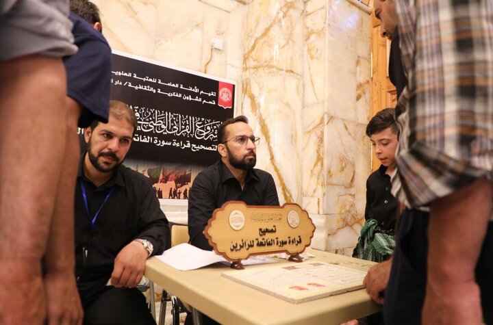 تقرير مصور/ العتبة العلوية تطلق مشروع تصحيح قراءة الفاتحة وقصار السور الخاص بزوار الأربعين