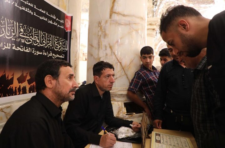 تقرير مصور/ العتبة العلوية تطلق مشروع تصحيح قراءة الفاتحة وقصار السور الخاص بزوار الأربعين