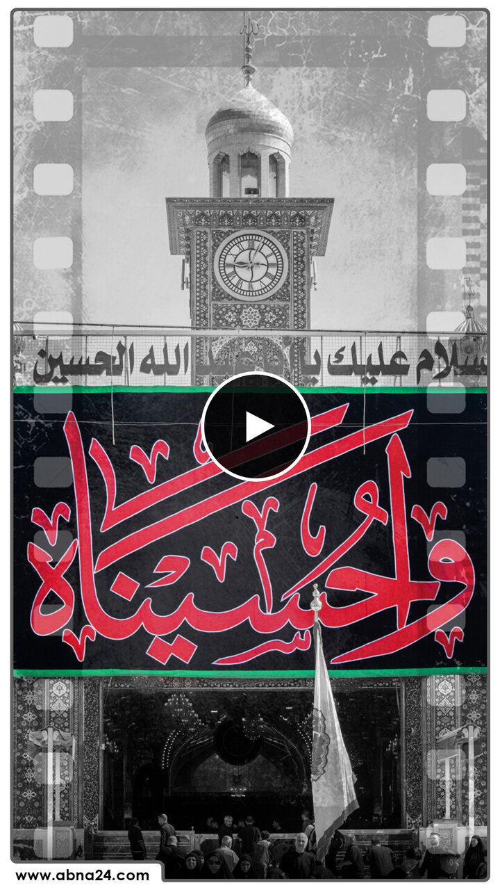 ویدیو | اوصاف امام حسین(ع) در زیارت اربعین؛ بازتابی از قرآن و سنت - مصداق رستگار واقعی